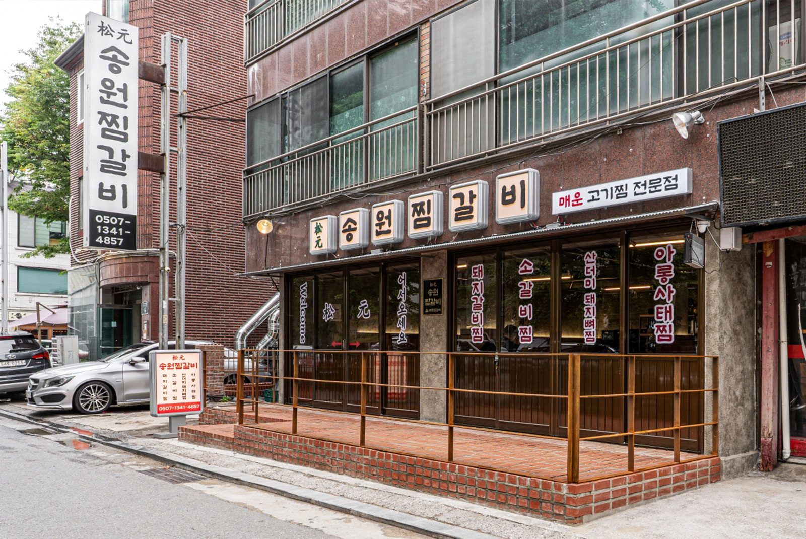 송원찜갈비 본점 성남 정자동 식당 인테리어 완공사진 2