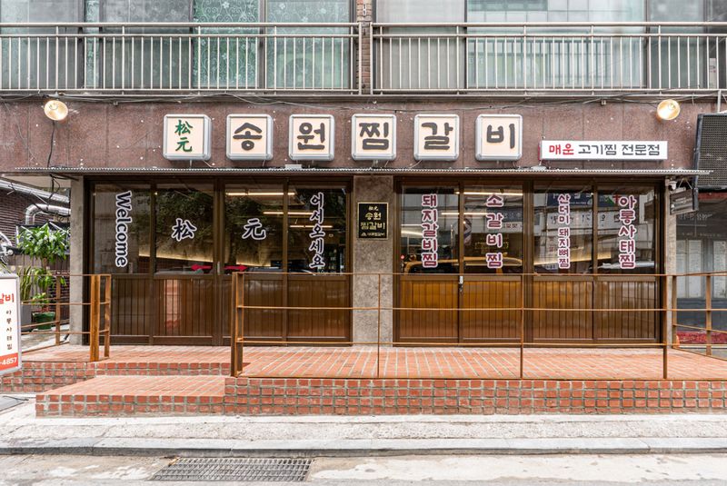 송원찜갈비 본점